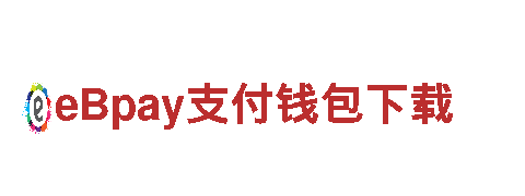 欧洲杯压球的软件，为您提供全方位金融服务